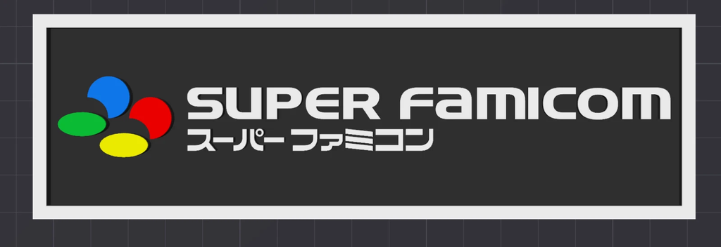 Decorative Super Famicom logo Sign Display Cinema small 17.5cm Large 22cm